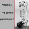 LZM-6T Yuyao Baotong rotor de aire nitrógeno oxígeno gas flotador de vidrio medidor de flujo de líquido agua