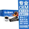 Café Negro Blue Mountain Café Instantáneo Soluble en Polvo Portátil Café Fabricante Personalizado Procesamiento OEM