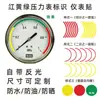 Indicador de Identificación de Manómetro Pegatina Flecha Roja Reflectante Etiqueta de Instrumento Pegatina de Advertencia Pegatina de Límite Superior e Inferior Tricolor E