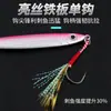 Plancha de bombeo rápido Pegasus No. 1 tiro largo cayendo 10g15g20g30g40g Señuelo Luya señuelo de agua dulce señuelo de pesca en el mar