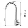 Grifo de Cocina Acero Inoxidable 304 Caliente y Frío Interruptor Único Frío Salpicaduras Fregadero Lavabo para Verduras Rotatorio Doméstico Transfronterizo