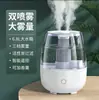 Humidificador Transfronterizo Hogareño Gran Volumen de Niebla Doble Aspersor Hidratación Escritorio Habitación Aire Acondicionado Purificador de Aire Máquina de Aromaterapia Mayoreo
