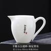 Copo de Feira de Beleza de Porcelana Jade Porcelana Branca de Dehua Cerâmica Mar de Chá Divisor de Chá Jogo de Chá Kung Fu Xícara de Chá Divisor de Chá