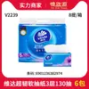 Papel de Tejido Vinda, Papel Ultra Resistente, Servilletas Domésticas, Empacado en Caja, 3 Capas, 130 Hojas, Pañuelos Faciales, Mismo Modelo que en Tienda Física, V2239