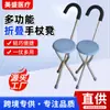 Taburete Plegable para Muletas al Aire Libre para Personas Mayores, Taburete Bastón Multifuncional Antideslizante con Tabla, Silla Plegable Portátil para el Hogar