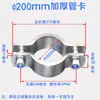 Acero Inoxidable 304 Espesado Abrazadera de Aro para Poste sin Manija Soporte para Tubo Abrazadera para Tubo Apriete Abrazadera para Tubo Fijador de Tubo de Agua