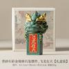 Ornamento Pet de Chá Tendência Nacional Estilo Chinês Besta Auspiciosa Selo de Pedra Dragão Voador Criativo Peso de Papel Decoração de Estudo Exibição