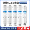 Purificador de Agua Juego de Elementos Filtrantes de Cinco Etapas 10 pulgadas Conexión Rápida Universal Algodón PP Partículas Carbón Antisarro Carbón Comprimido Membrana de Ultrafiltración Membrana RO