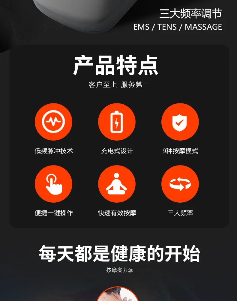按摩仪_02