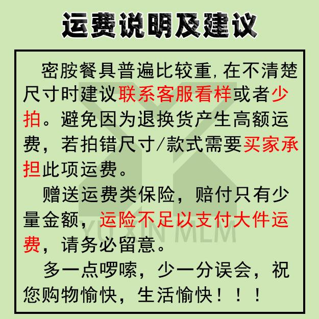 详情运费提醒项