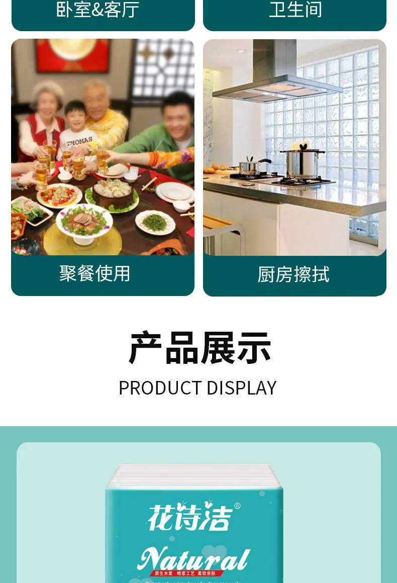 花诗洁手帕纸详情_14.jpg