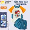 Equipo Paw Paw 2025 Nuevo Traje de Baño Separado para Niños Traje de Baño Infantil Verano Secado Rápido Protección Solar Traje de Pantalón Corto y Manga Corta