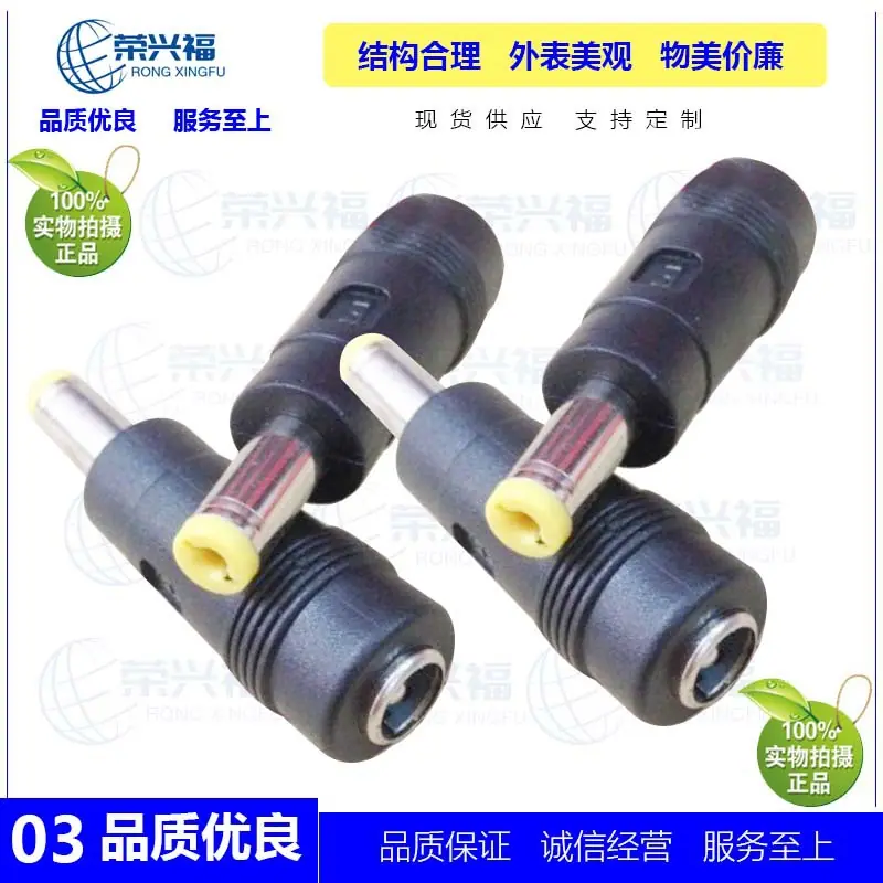 DC5521母转5517公D