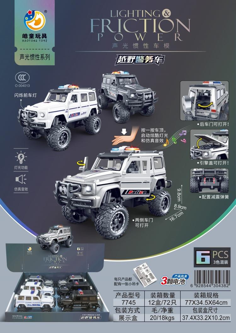7745中文展示图1.jpg