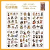 Nuevo Pack de Pegatinas Serie Fiesta de Té para Mascotas Lindas, Decoración de Cuaderno DIY de Dibujos Animados Lindos, Pegatinas Guka, Pegatinas para Cuaderno