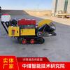 Controle Remoto Crawler Máquina de Corte de Estrada Direto da Fábrica Máquina de Corte Inventário de Produtos Máquina de Corte