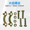 Venta al por mayor de fábrica una variedad de modelos Tornillo de diente grande Tornillo de placa de diente Tornillo de piñón Accesorios para motocicleta CG/GN