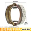 Motocicleta de Tres Ruedas Zongshen Foton Tipo 180/220 Bloque de Freno Vehículo Eléctrico 130/160 Tambor de Freno Espesado Bloque de Freno Forro de Freno