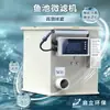 Máquina de Microfiltración para Acuicultura Qili Filtro de Tambor Filtro de Tambor para Estanque de Peces de Patio Pequeño Automático Completo con Lavado a Contrapresión Máquina de Microfiltración de Tambor
