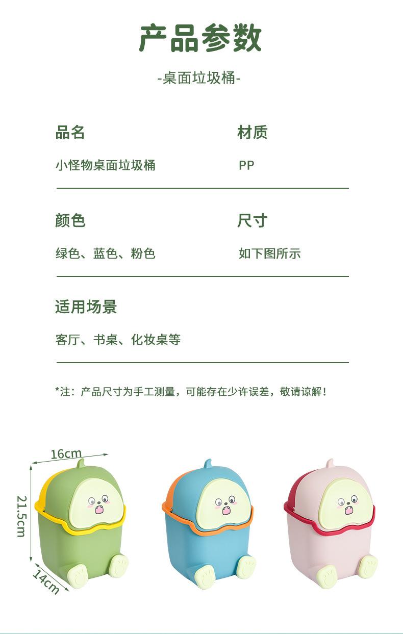 桌面垃圾桶_10.jpg