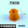Accesorios para Motocicleta de Tres Ruedas Dayang Dayun Buje de Placa de Acero Placa de Acero Muelle Amortiguador Manga de Goma