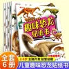 Libro de pegatinas prácticas para el cerebro 6 educación temprana para niños Iluminación mi cuerpo desarrollo del cerebro completo entrenamiento de concentración educación temprana