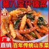 [Precio al por mayor] Encurtidos Variados de Ocho Tesoros, Pepinillos Crujientes, Pepinos, Rábano Seco, Comidas Encurtidas, Aperitivo y Delicioso