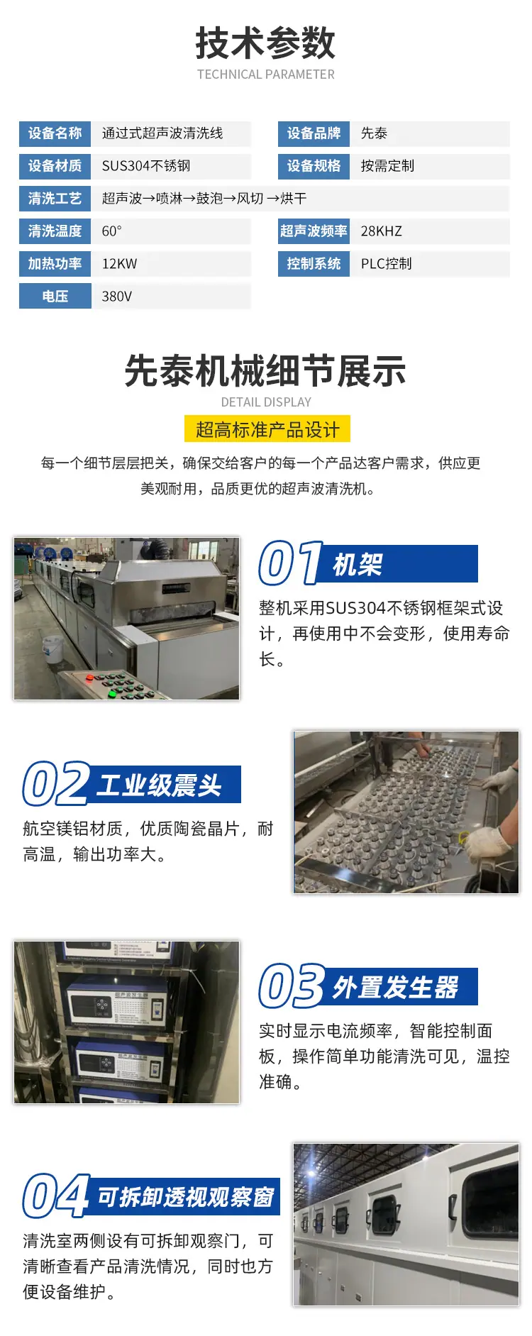 jiangmenxiantai详情页_02