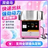 Máquina de Algodão Doce Colorida Shuang Jun Ma Comercial Desenho Animado Barraca Infantil Aço Inoxidável Fornecimento Direto da Fábrica