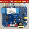 Accesorios de Interruptor con Sensor Táctil, Placa de Alimentación para Campana Extractora, Placa de Control Principal, Circuito de Placa de Computadora
