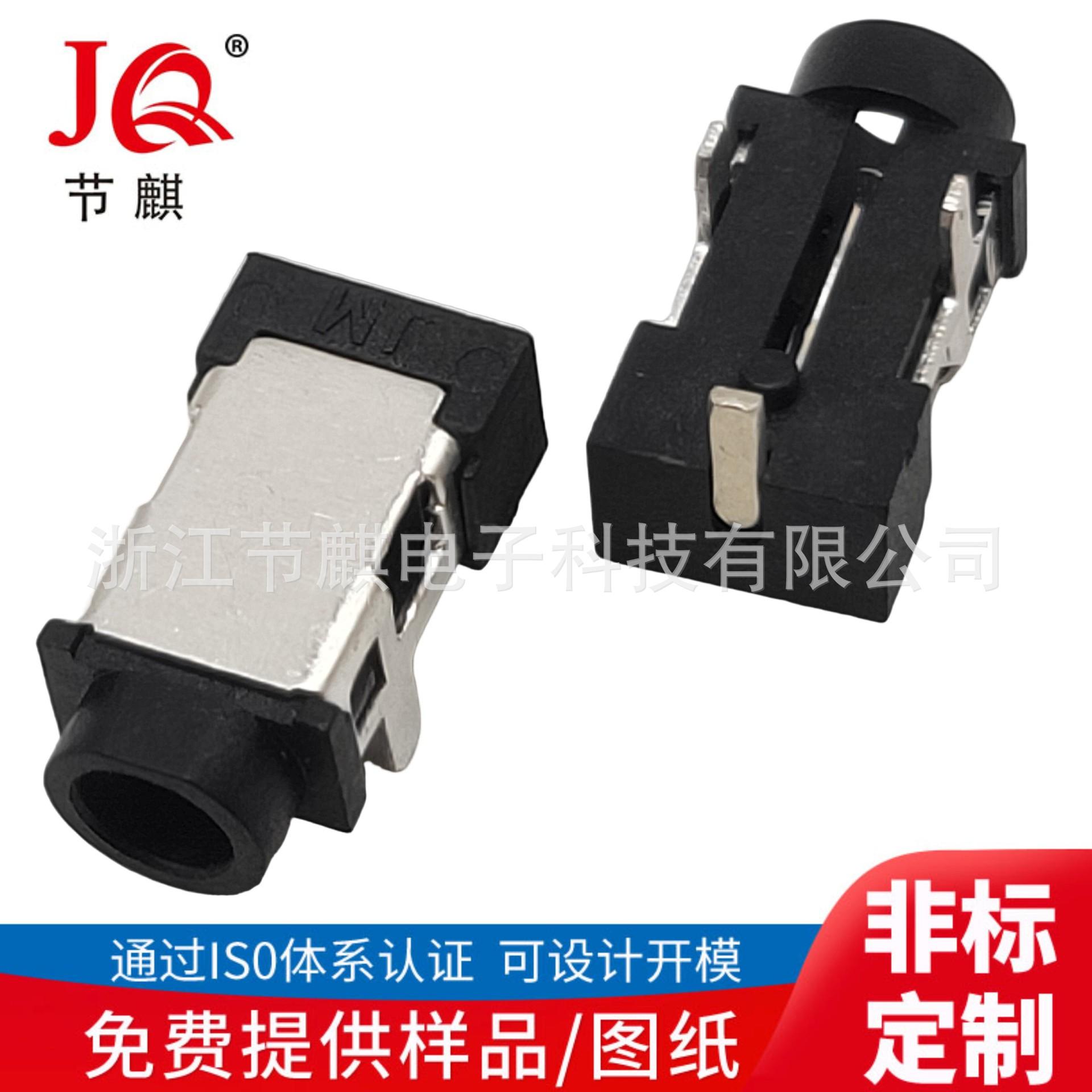 JQ-DC-1055A (4)
