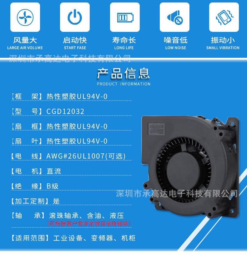 12032鼓风机详情