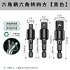 Adaptador de vástago hexagonal a cuadradillo, barra de conexión para vaso universal, eje extendido para llave de impacto, conversión para llave eléctrica, adaptador para taladro eléctrico