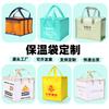 Bolsas Térmicas para Llevar de 4/6/8/10/12 pulgadas Bolsas para Mariscos BBQ Hielo Bolsas Térmicas para Helado Crema Pastel / En Stock