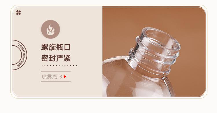 喷瓶_13