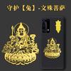 Ocho Santos Patronos Calcomanías Metálicas Buda Natal Calcomanías para Teléfono Móvil Ocho Santos Patronos Guanyin Tathagata Puxian Manjusri