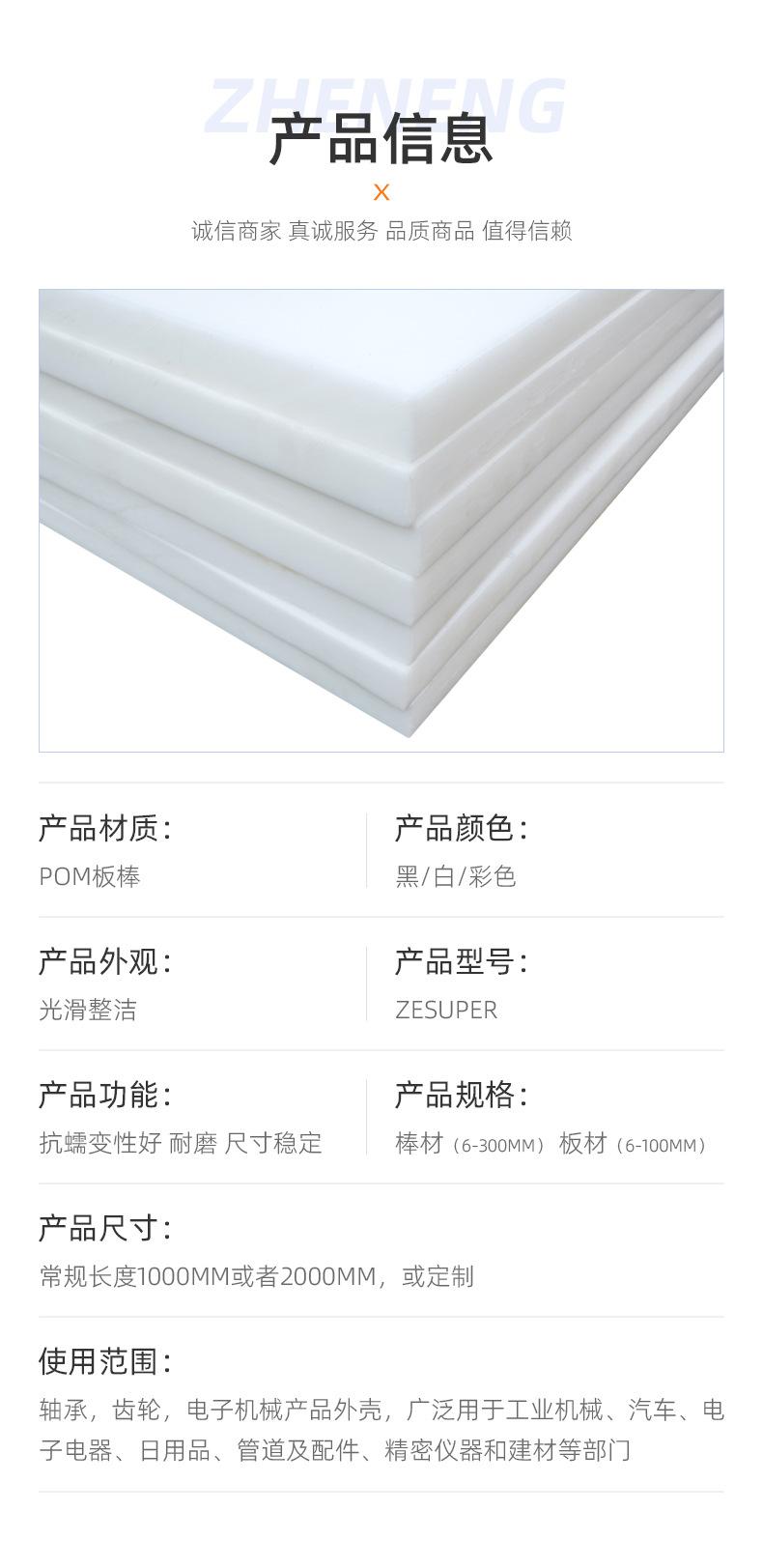 详情页-宁波哲能精密塑料有限公司-2_03.jpg