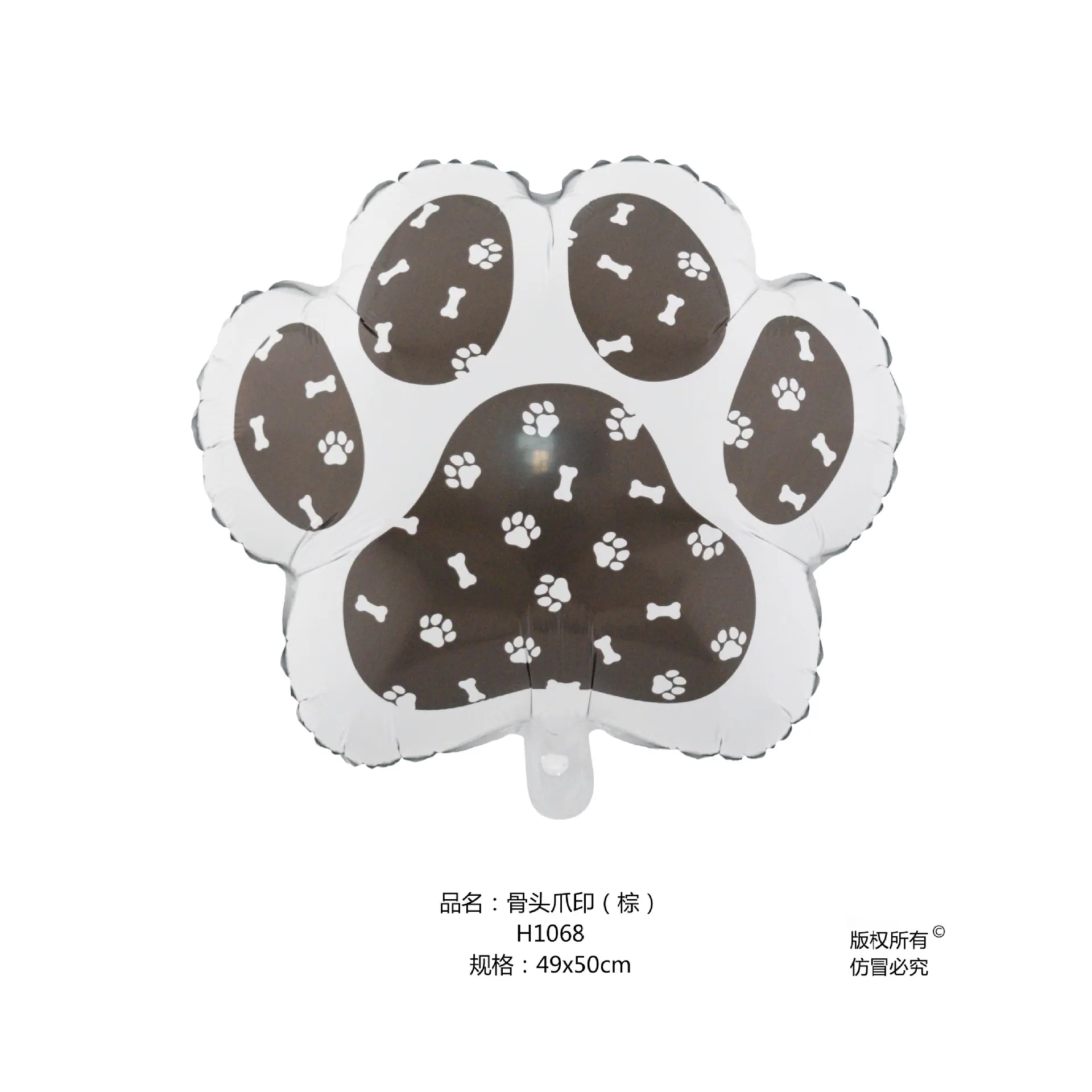 骨头爪印(棕)