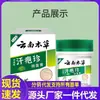 La Pomada para el Cuidado de la Salud del Herpes por Sudoración de Douyin Se Usa para Picazón Acoqi, Ampollas Descamantes, Erupción y Descamación Causadas por Picazón Húmeda y Molestias en la Piel