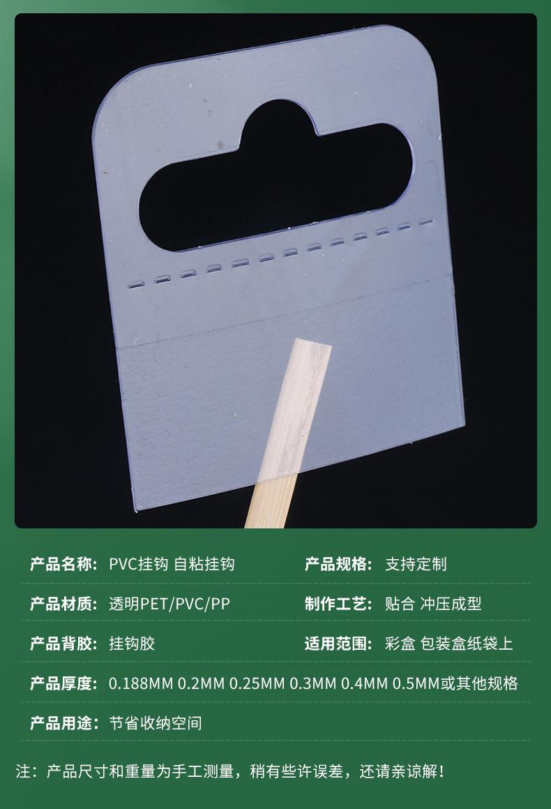 pvc挂钩