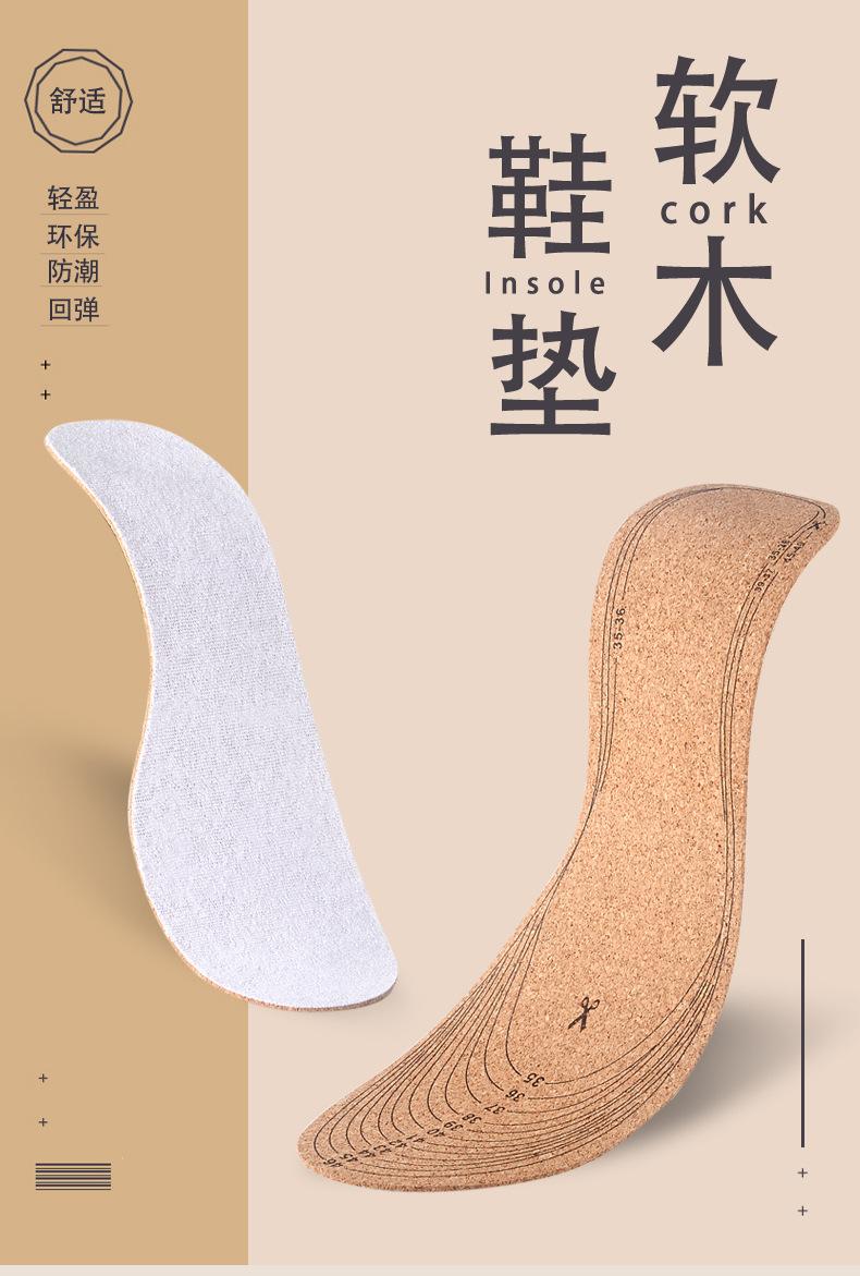 1软木毛巾布鞋垫.jpg
