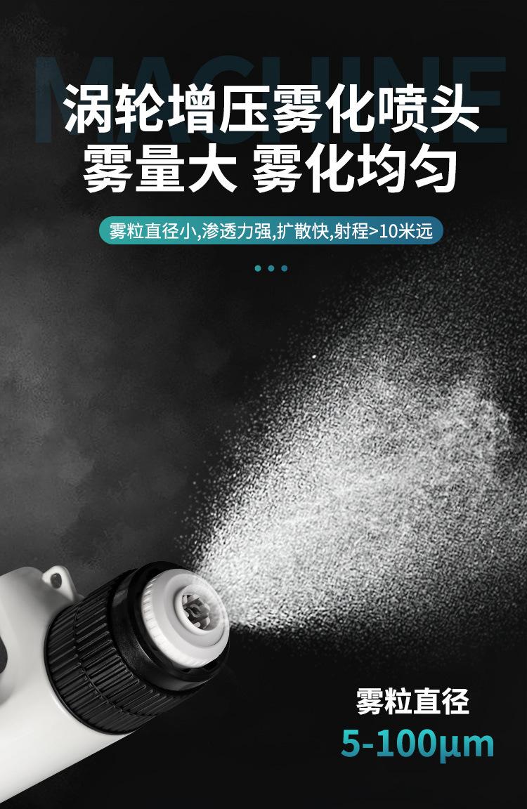 电动弥雾机_05