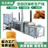 Linha de produção comercial para fritura de carne crocante pequena, máquina de fritar chips de batata doce, equipamento semi-automático para fritar batatas fritas frescas cortadas