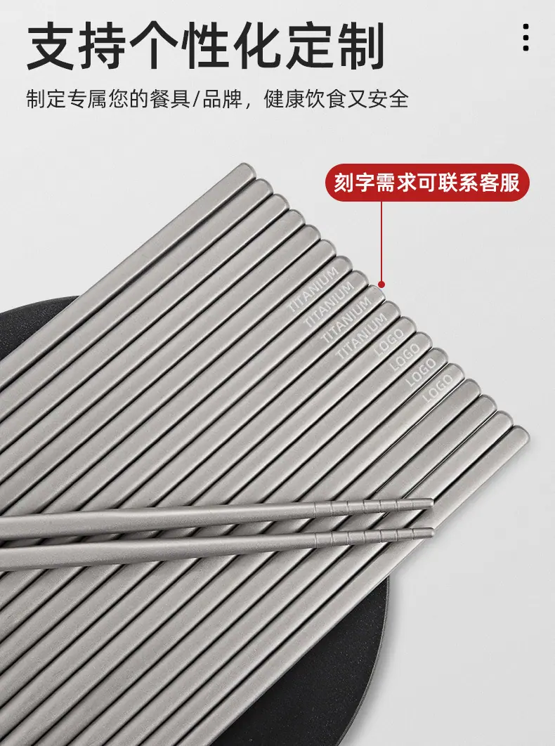 纯钛筷子+套装_10.jpg