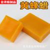 Cera de abejas amarilla en bloque, cera para tapa de miel, lacre para estuche de medicamentos, lacre para sellar cera de abejas