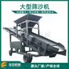 Suministro de Hebei Máquina Cernidora de Arena Tipo Grande 80 Tambor Diésel Móvil Máquina Cernidora de Arena Vibratoria Cernidora Seca