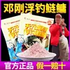 Wuhan Tianyuan Deng Gang Edición Dorada Pesca Flotante Carpa Plateada y Carpa Cabezona Cabeza Grande Caña de Mano Pesca Salvaje Especializado en Flor Blanca y Negra Compañía Látigo Grande Lanzamiento Señuelo