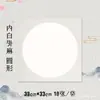 Cartões de Papel Espessos em Formato de Lente para Pintura Chinesa Tradicional e Caligrafia, Cartões Macios em Branco, Superfícies de Leque Redondas em Formato de Lente, Papel para Pinceladas Finas e Obras de Arte Finalizadas
