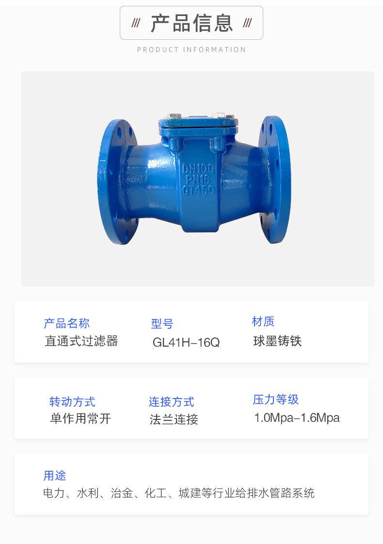直通式过滤器 (3).jpg