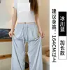 Pantalones de pierna ancha frescos con protección solar de seda helada para mujer, estilo fino de verano, cintura alta, fluidos, holgados, casuales, pantalones deportivos de secado rápido para mujeres petite